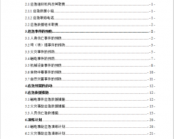 ������Ŀ���̼���Ӧ��Ԥ��