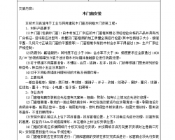 �Ŵ���װ�������׼�¼