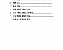 סլС����Ŀ������ȫӦ��Ԥ��