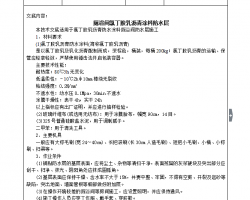 ��ԡ���ȶ���������Ϳ�Ϸ�ˮ�㼼�����׼�¼