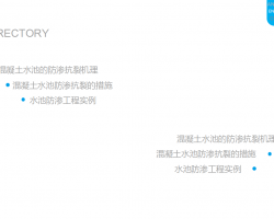 ������ˮ�ط������̸��� 21P