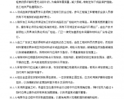 Ļǽ��Ʒ������ʩ