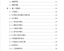 ����ǽ�ṹ����С��ʩ����֯���