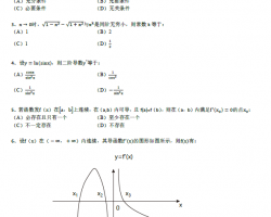 2008~2019年度全国勘察设计工程师公共基础历年真题空白卷及解析
