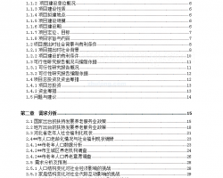 ҽ�����Ŀ������о����棨��Ͷ�ʹ��㣩119P