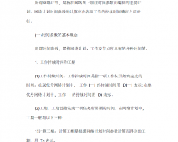 ���ʦ������������ƻ�ʱ������ļ������� 33P