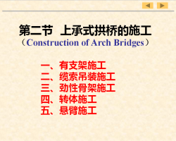 ��������֮�ϳ�ʽ���ŵ�ʩ���μ�PPT 203P