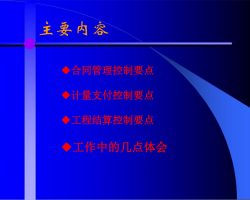 ��·������۹���ʦ����ѧϰ���� 51P