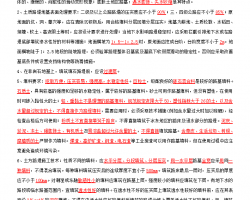 2018���������ʦ��·���̹�����ʵ��ϰ���� 39P