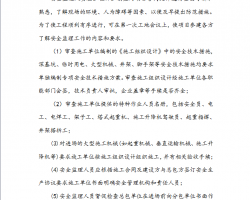 ��ȫ������������Ҫ�� 