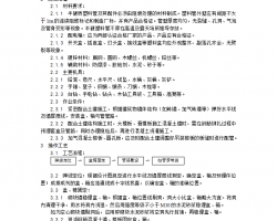 ��Ӳ����ȼ�����Ϲܰ��ܷ��蹤�ձ�׼