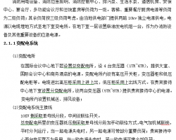 ���Ǽ��Ƶ꼰�������Ļ��簲װʩ������ 138P 