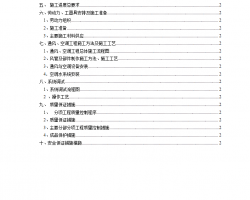 ĳ��ܽṹ����ģ���¥ůͨʩ������ 48P