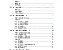 ͨ��յ����������װʩ������ 29P