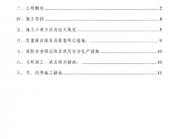 ĳ��ܽṹ����ͣ�����ۺ�¥����ˮ��ůͨʩ��������PDF��ʽ��11P