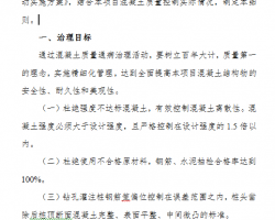 ���ٹ�·����������ͨ�������ʵʩϸ��