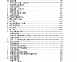 �Ĳ��ܽṹС��Ʒ��������ͨ��յ�ʩ����֯��� 35P