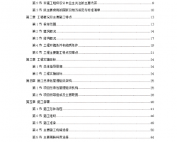 ��ʮ����칫¥ʩ����֯��� 453P