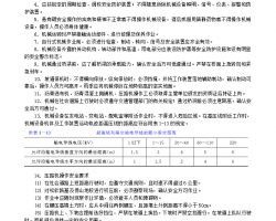 ��·��е������ʩ����ȫ��������