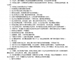 供热与燃气管道工程附件加工安全技术交底