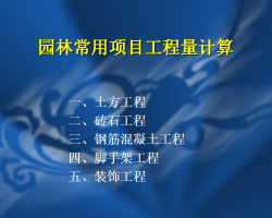 ԰�ֳ�����Ŀ���������� 51P