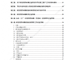 ��ҵ�����������������¹ڷ��׷��ط��� 195P