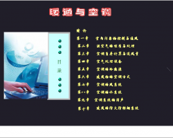 ůͨ�յ�����֪ʶרҵ��ѵ�μ���PDF��ʽ��83P