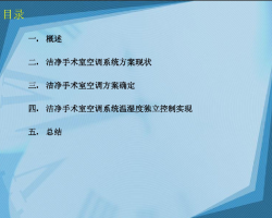 �ྻ�����ҿյ�ϵͳ��ʪ�ȶ������Ʒ���̽�֣�PDF��ʽ��58P