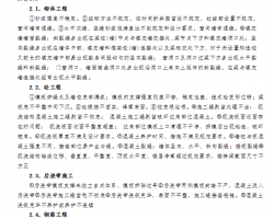 סլ����Ŀ����ͨ������ר��ʩ������ 60P