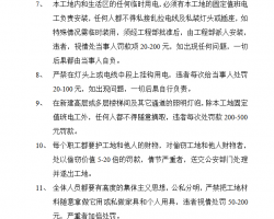 �ֳ������ƶȹ��� 83P