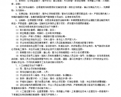 供热与燃气管道管材运输安全技术交底