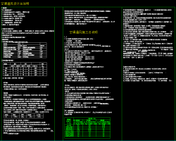 ����ҽԺůͨʩ��ͼֽ����PDF�桢�豸����