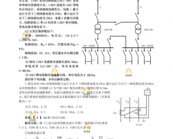 17年电气考试之变电所控制、测量仪表、继电保护及自动装置案例真题（PDF格式）20P