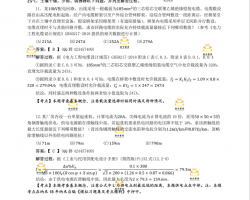 18年电气考试之35kV及以下导体、电缆的设计案例真题（PDF格式）17P