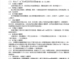 十六层全现浇框架一筒体结构建筑物测量工程计量器具选用方案