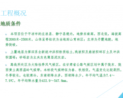 ���ٹ�·��������·��ʩ����ȫ����ר�������� 91p