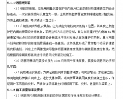 ������װ��ߴ���ȫ�������� 10p