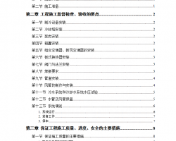 ůͨ�豸��װ����ʩ������ 13P