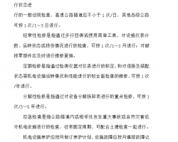 ��·������������ʵʩϸ�� 17p