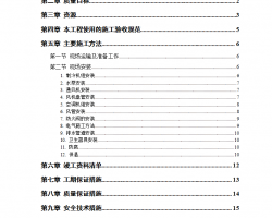 �����ֽ��ֽ��������ܼ���ǽ�ṹ���������豸��װʩ������ 19P