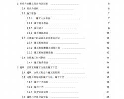 ůͨʩ����֯��ƣ�PDF��ʽ�� 45P