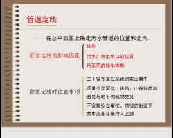 ����ˮ��ˮ������� 69p