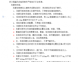 ʮ��ҽԺ����¥�յ�ʩ����֯��� 29P