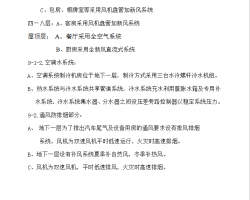 �˲�ѧԺͨ����յ�����ʩ����֯��� 70P