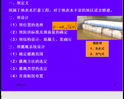 ���ؿ����滮�����ˮ������� 147p