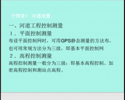 ˮ����Ŧ����ʩ���������� 55p