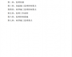 ĳ�칫¥���¼��꼾ʩ������ʵʩϸ��PDF��ʽ��15P