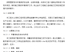 ˮ��������Ŀ��ˮ������ʩ������ 12p