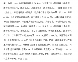 ��ˮ����Χ��ʩ�������Ѵ���� 19p