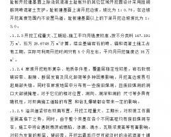 ��Ӱӻ���ʯ������ʩ������ 27p